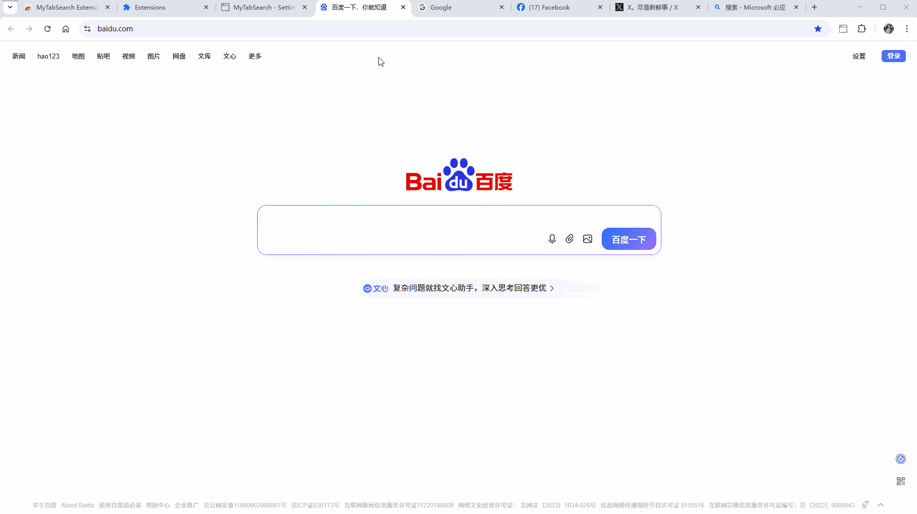 MyTabSearch Demo Step 2